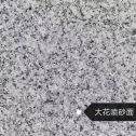 重庆 芙蓉白（芝麻白大花）荔枝面