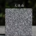 重庆 芝麻黑火烧面