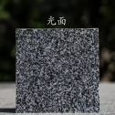 重庆 芝麻黑光面