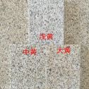 重庆黄金麻颜色分类