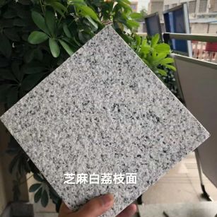重庆 芝麻白荔枝面干挂
