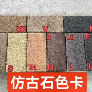 重庆仿古石-色卡，询价有惊喜