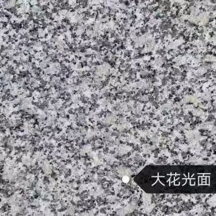 重庆 芙蓉白（芝麻白大花）光面