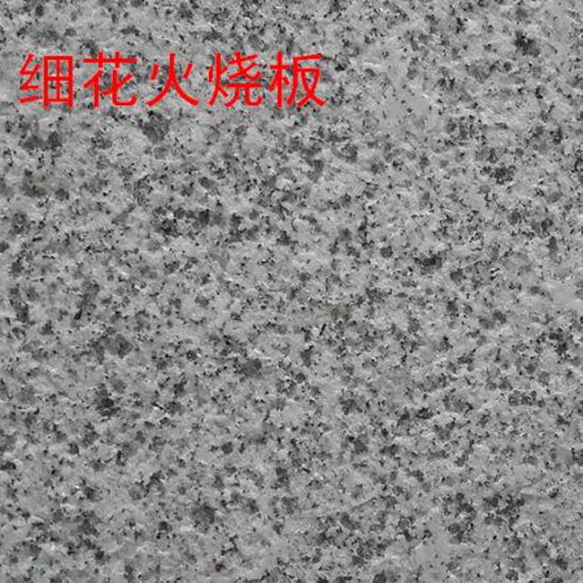 重庆芝麻白细花火烧板