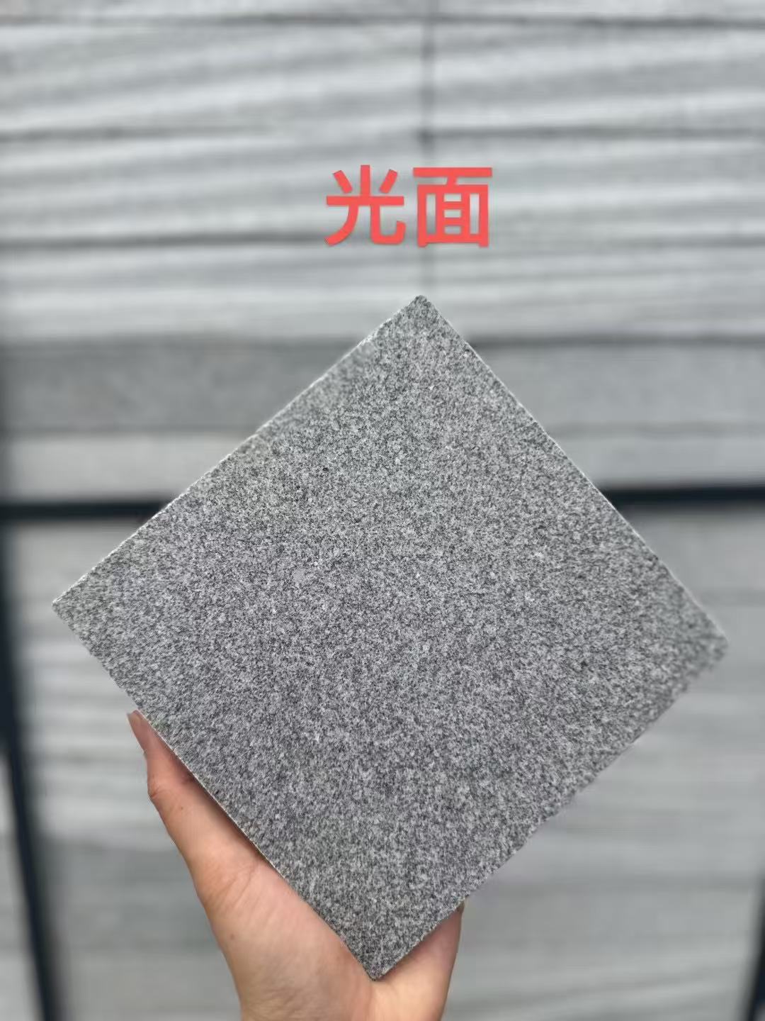 重庆 芝麻灰光面