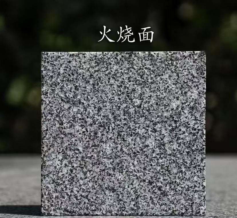 重庆 芝麻黑火烧面